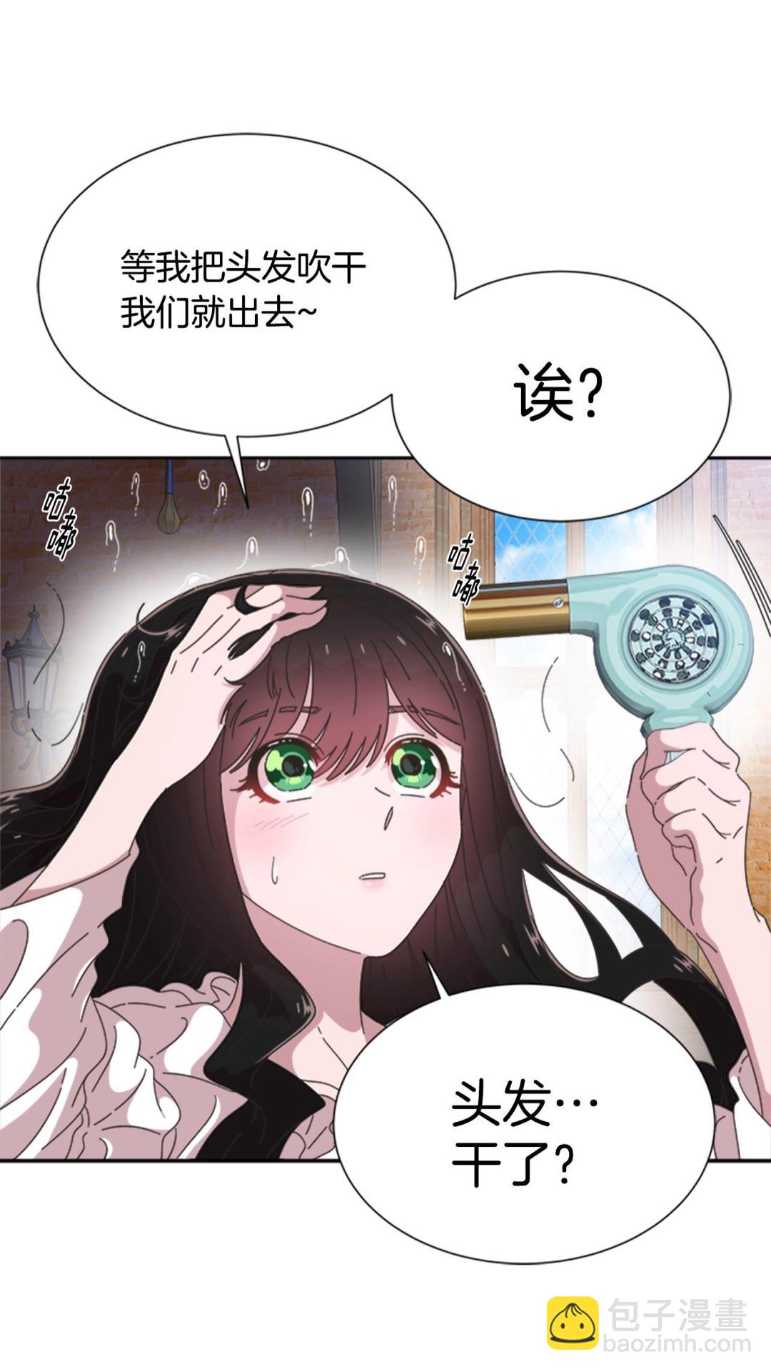 重生爲魔王的女兒 - 第102話(1/2) - 7