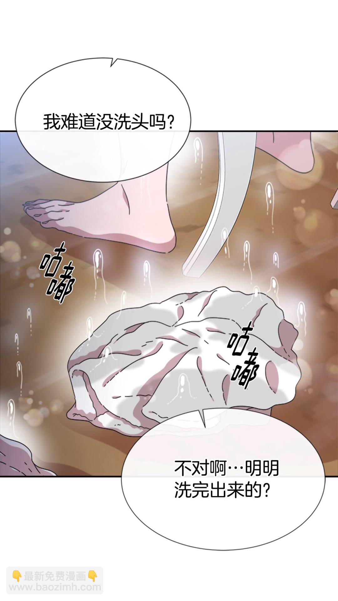 重生爲魔王的女兒 - 第102話(1/2) - 8