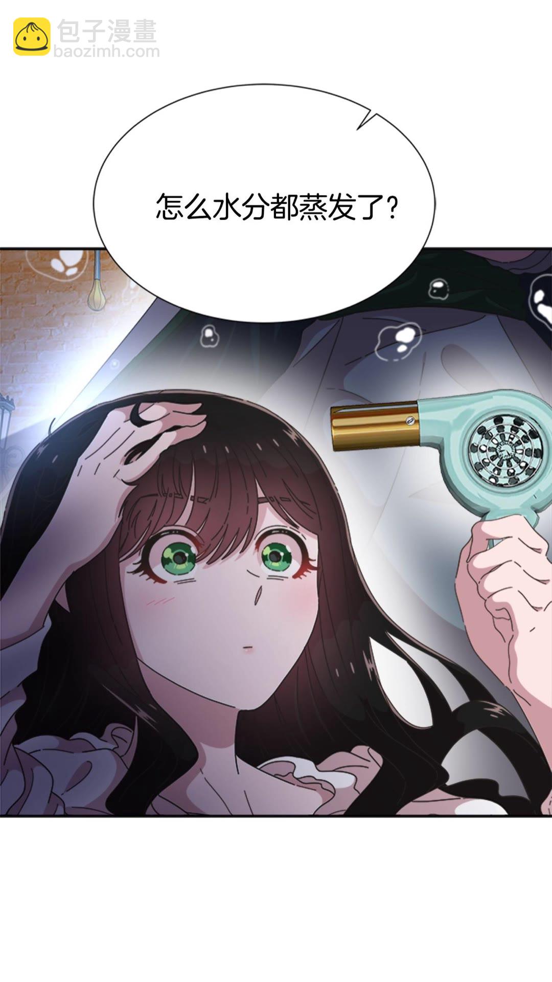 重生爲魔王的女兒 - 第102話(1/2) - 1