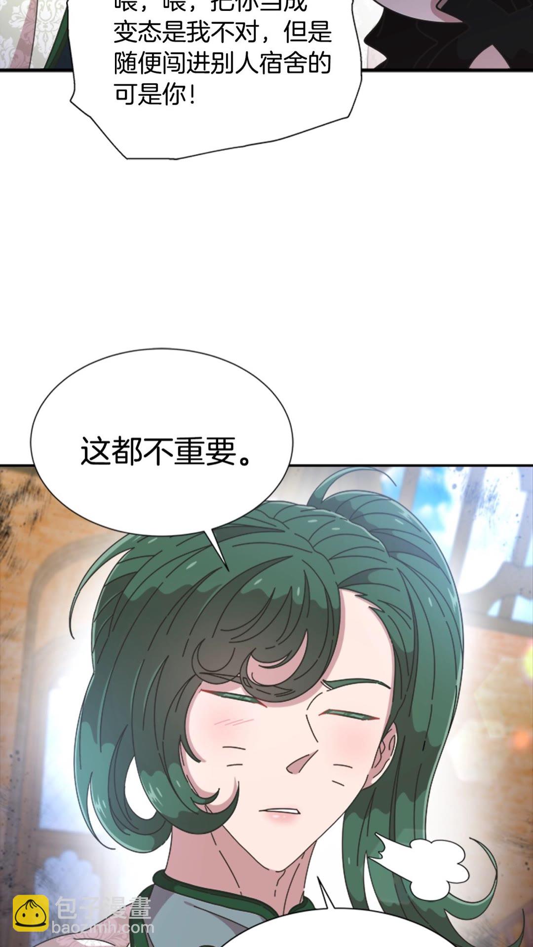 重生爲魔王的女兒 - 第102話(2/2) - 5