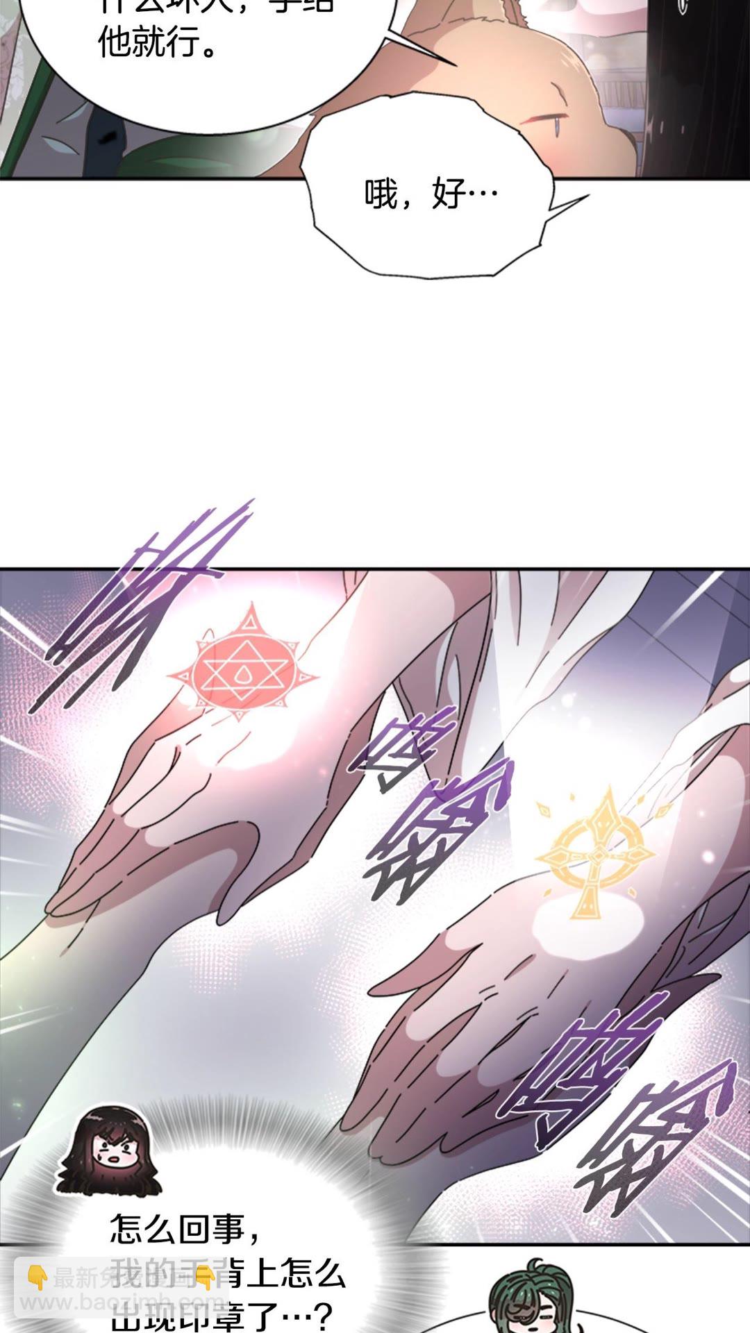 重生爲魔王的女兒 - 第102話(2/2) - 2