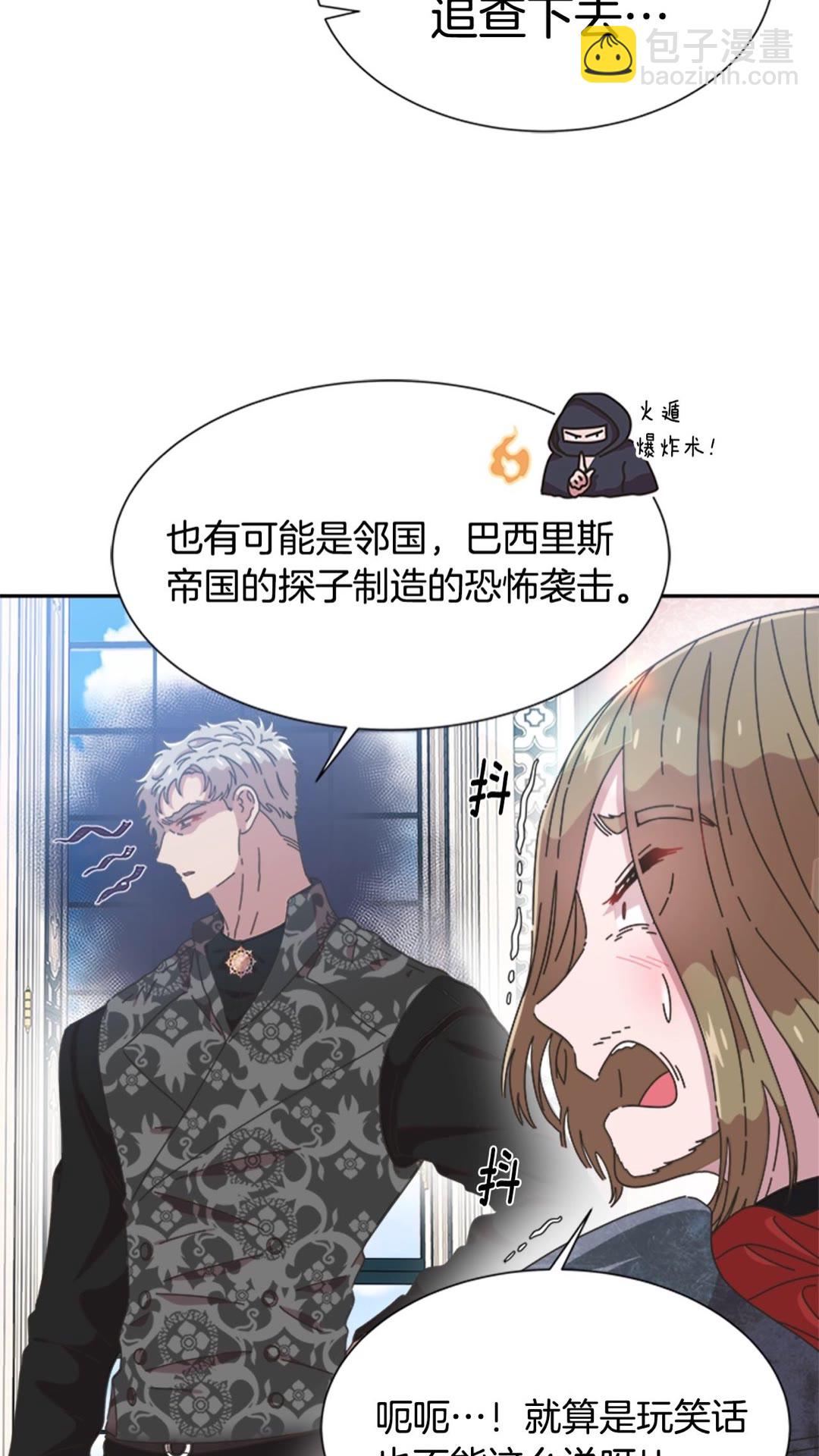 重生爲魔王的女兒 - 第102話(1/2) - 6