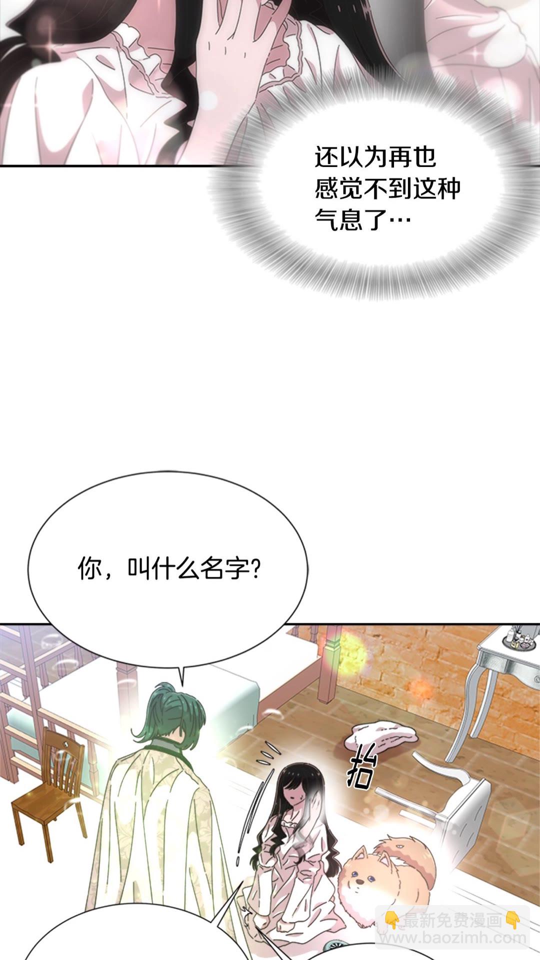 重生爲魔王的女兒 - 第102話(2/2) - 2