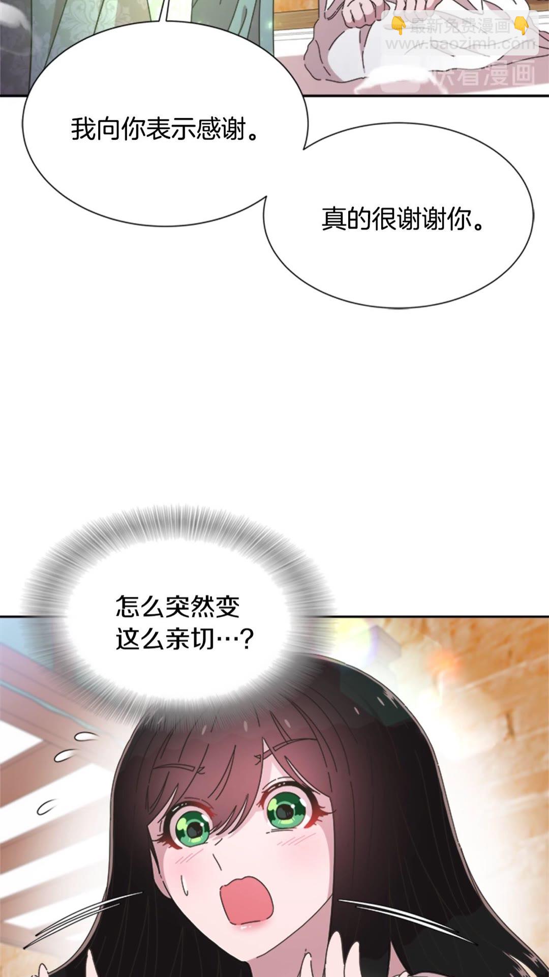 重生爲魔王的女兒 - 第102話(2/2) - 4