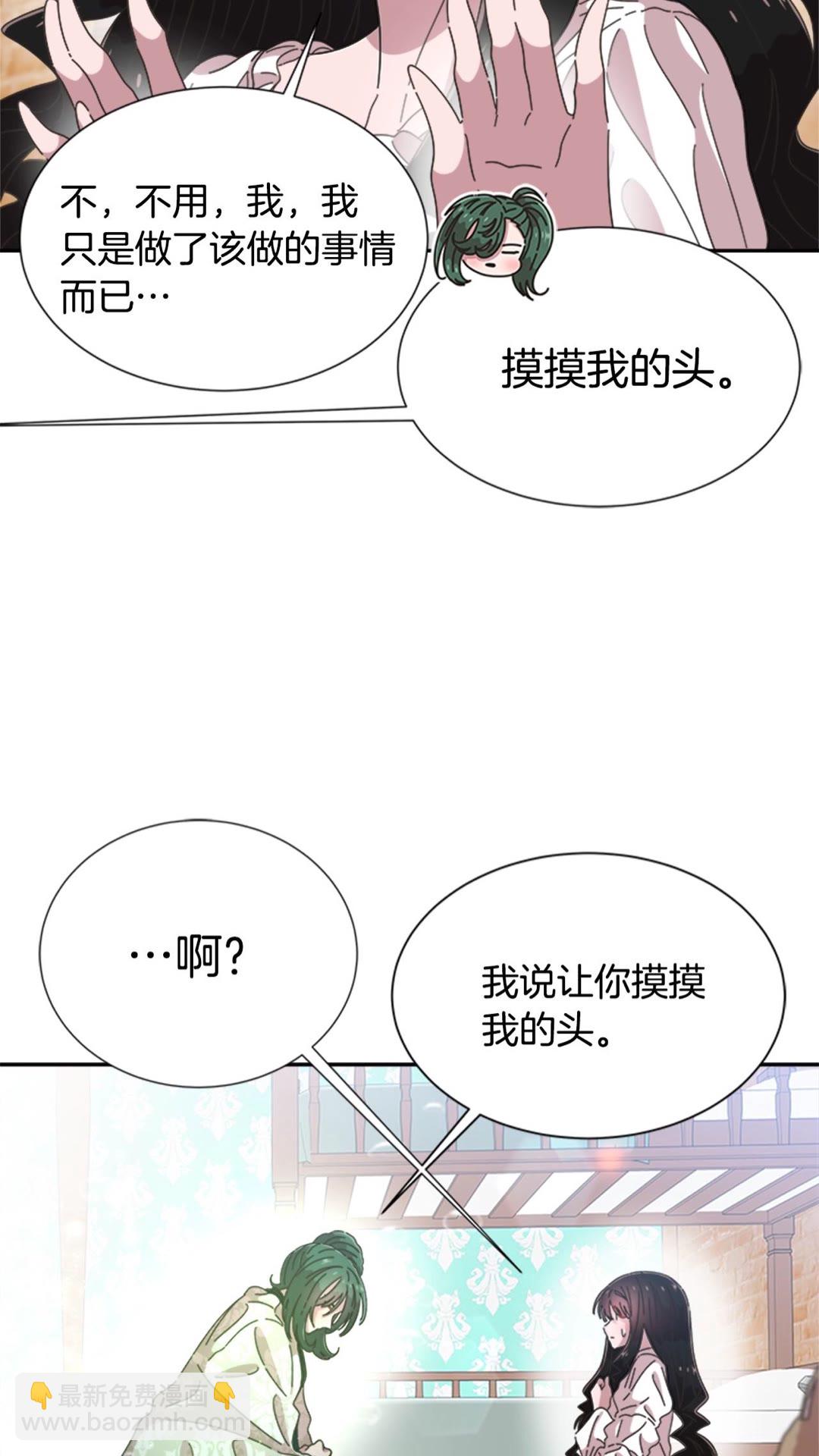 重生爲魔王的女兒 - 第102話(2/2) - 5