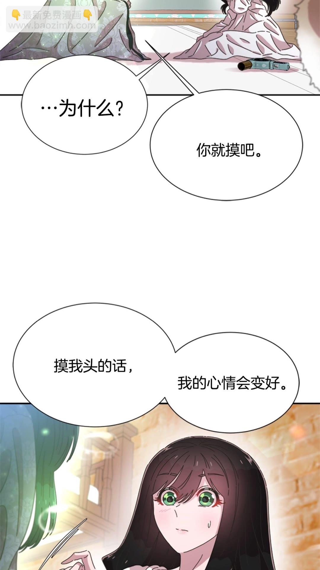 重生爲魔王的女兒 - 第102話(2/2) - 6