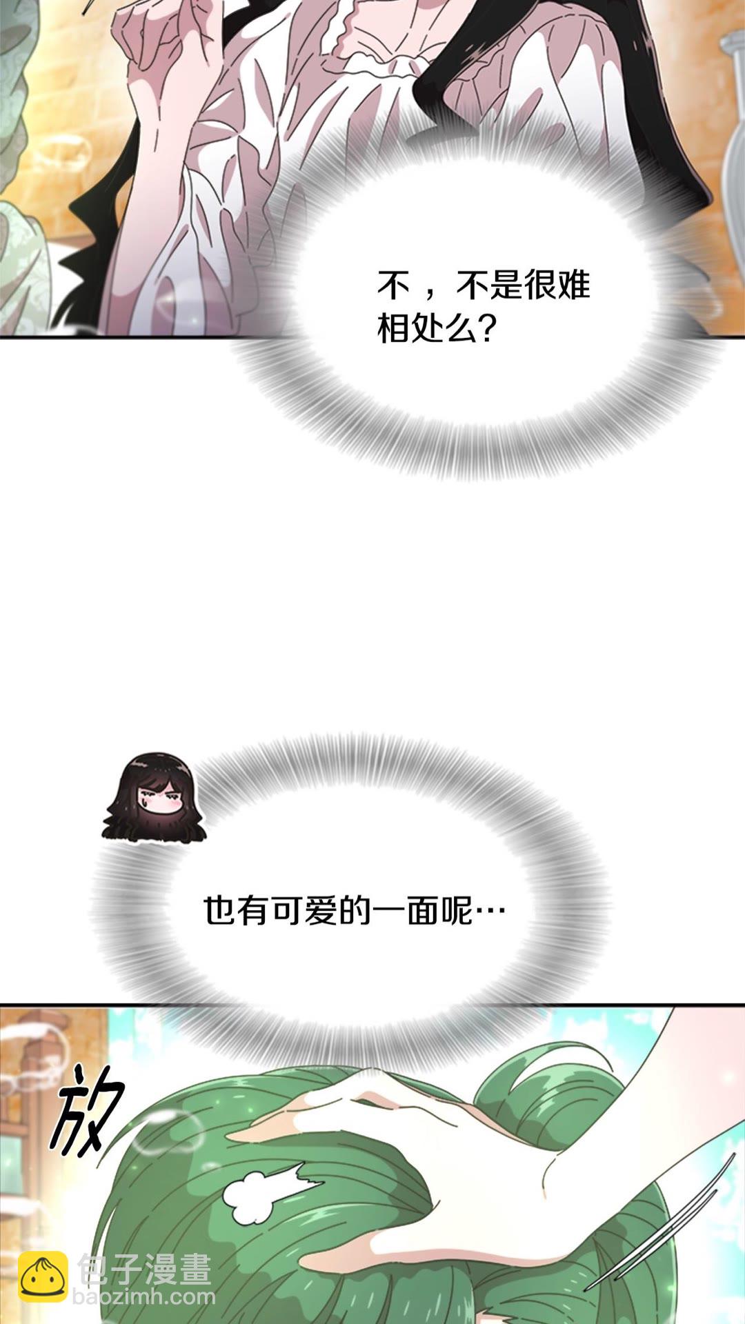 重生爲魔王的女兒 - 第102話(2/2) - 1