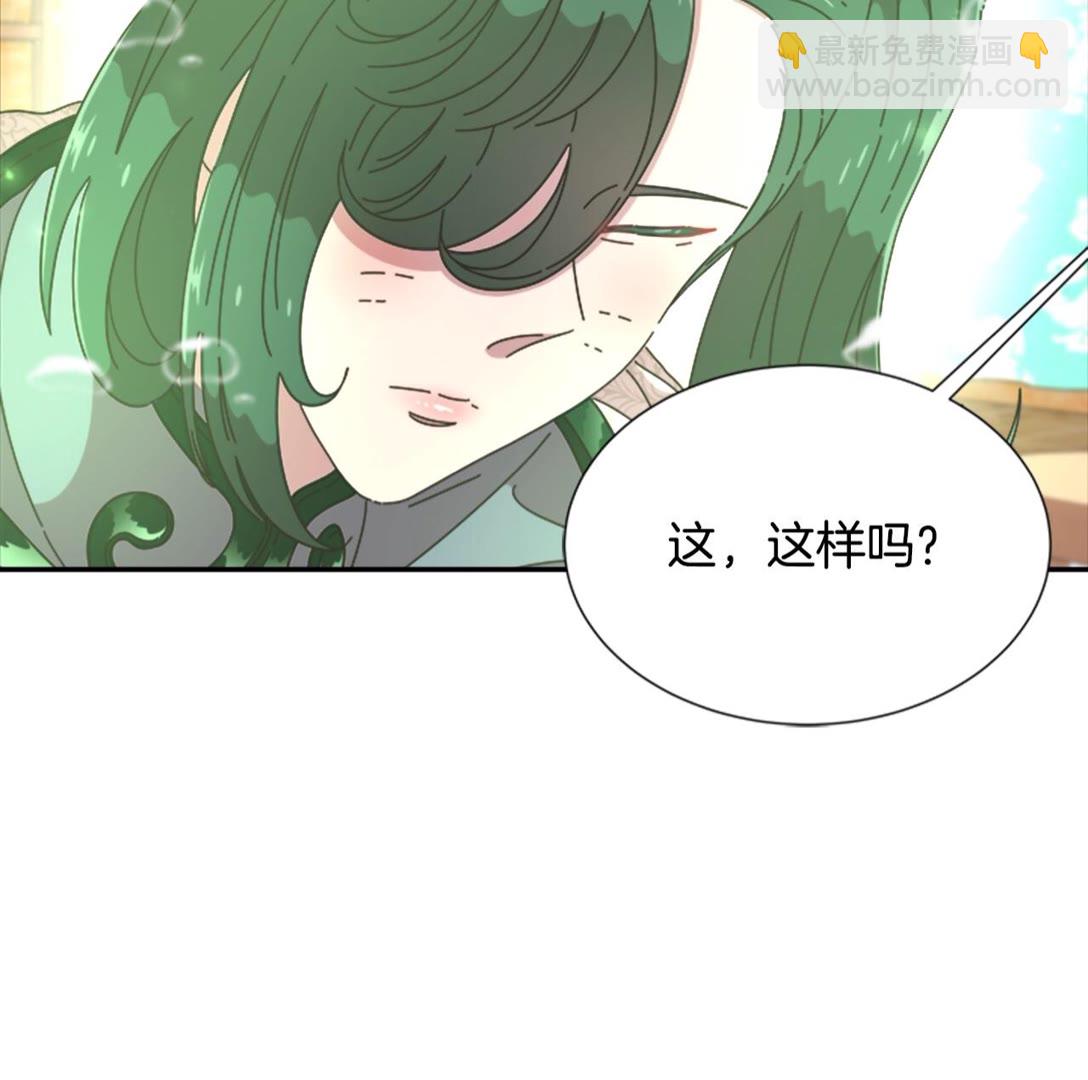 重生爲魔王的女兒 - 第102話(2/2) - 2