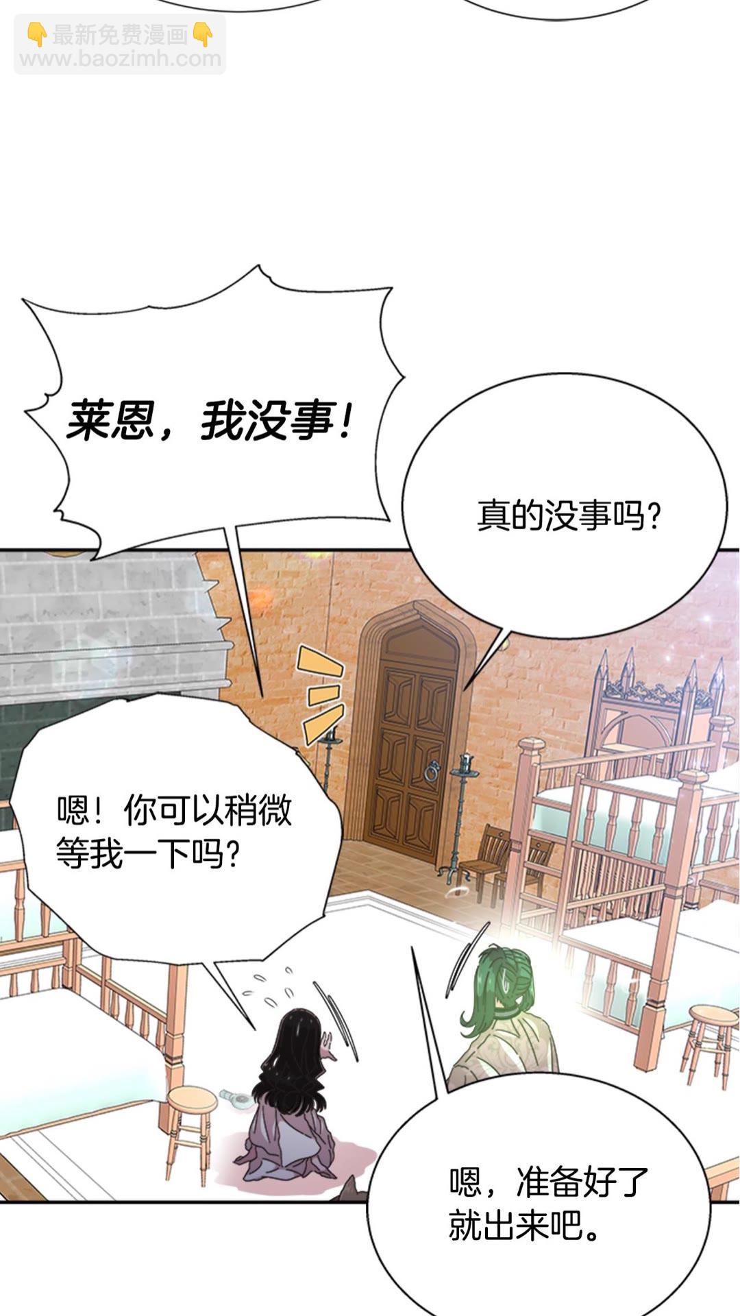 重生爲魔王的女兒 - 第102話(2/2) - 5