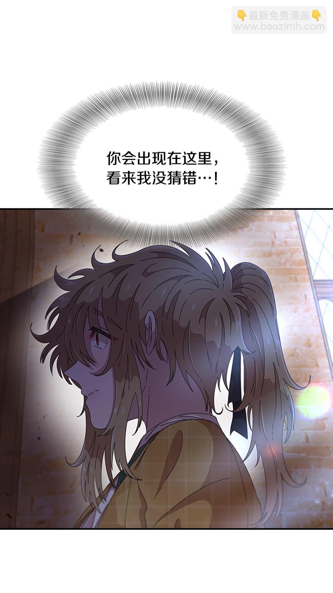 重生爲魔王的女兒 - 第102話(2/2) - 2