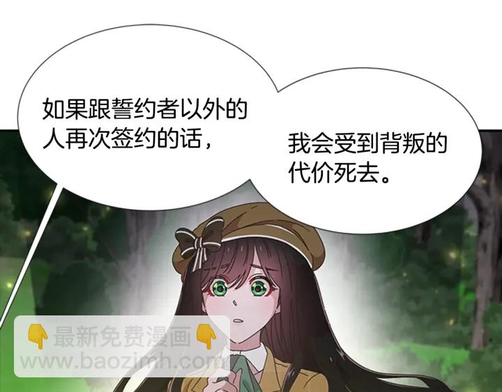 重生爲魔王的女兒 - 第104話 自裁(3/4) - 5