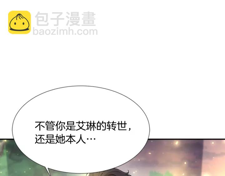 重生爲魔王的女兒 - 第104話 自裁(3/4) - 7