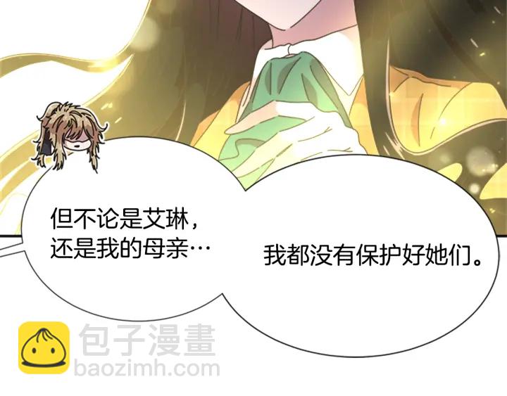 重生爲魔王的女兒 - 第104話 自裁(3/4) - 5