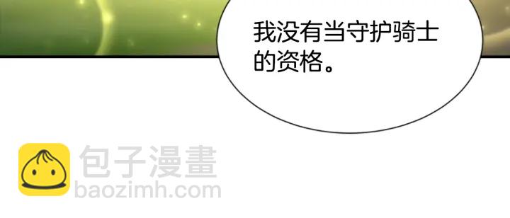 重生爲魔王的女兒 - 第104話 自裁(3/4) - 2