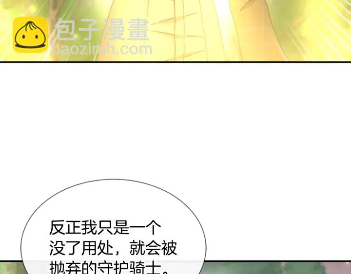 重生爲魔王的女兒 - 第104話 自裁(3/4) - 7