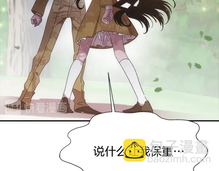 重生爲魔王的女兒 - 第104話 自裁(3/4) - 6