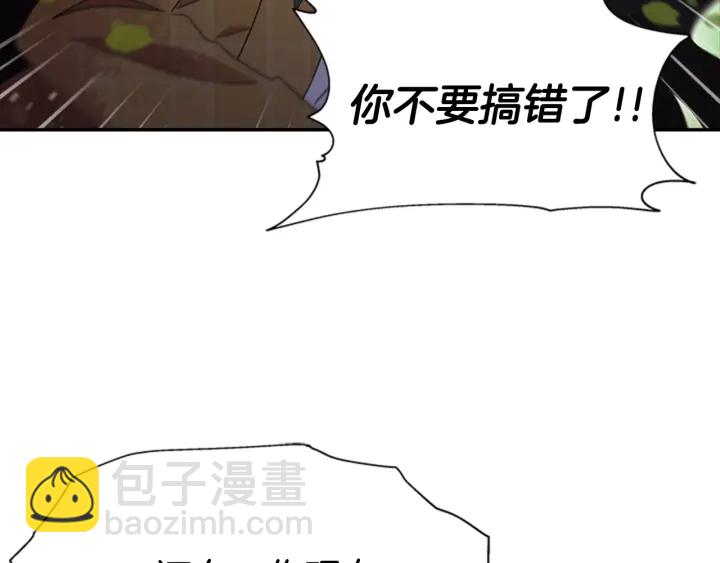 重生爲魔王的女兒 - 第104話 自裁(3/4) - 1