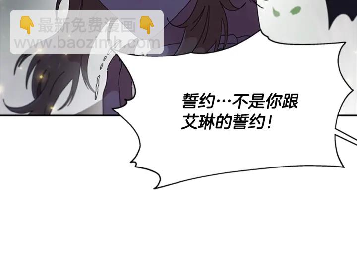 重生爲魔王的女兒 - 第104話 自裁(3/4) - 3