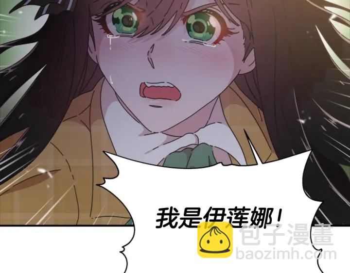 重生爲魔王的女兒 - 第104話 自裁(3/4) - 5