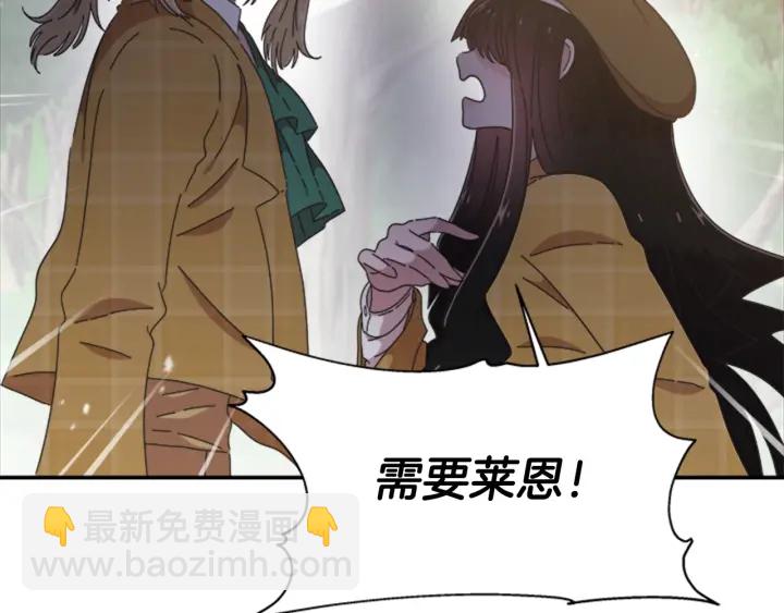 重生爲魔王的女兒 - 第104話 自裁(3/4) - 8