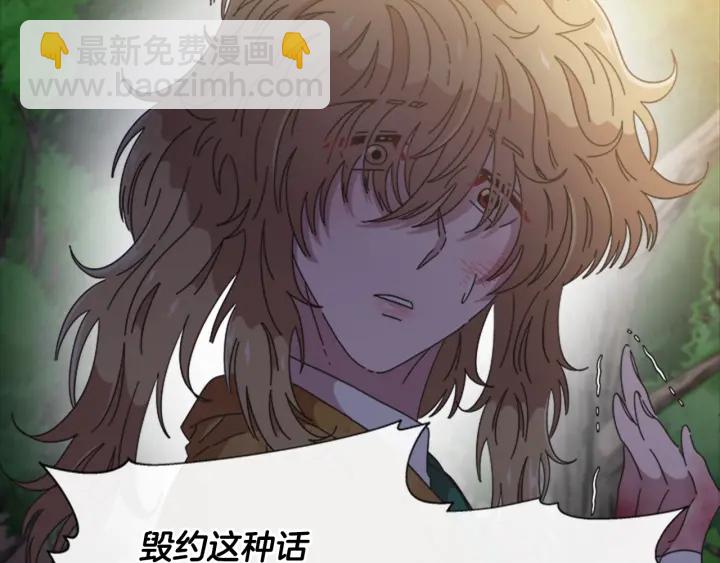 重生爲魔王的女兒 - 第104話 自裁(3/4) - 2