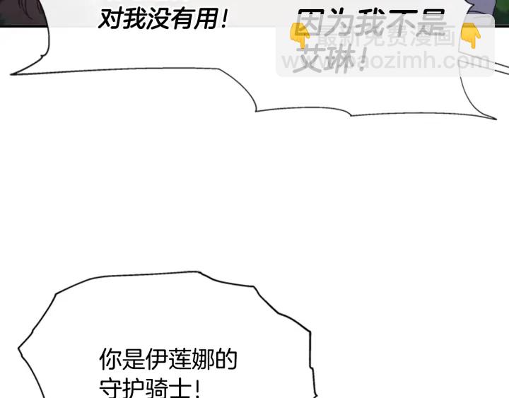 重生爲魔王的女兒 - 第104話 自裁(3/4) - 3