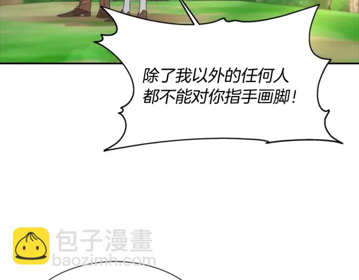 重生爲魔王的女兒 - 第104話 自裁(3/4) - 5