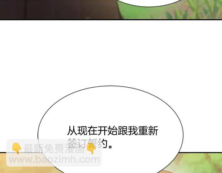 重生爲魔王的女兒 - 第104話 自裁(4/4) - 1