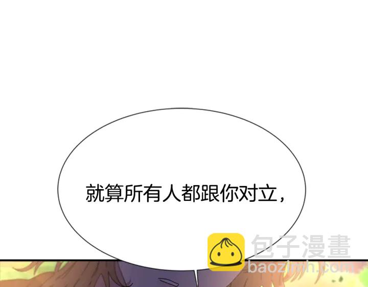 重生爲魔王的女兒 - 第104話 自裁(4/4) - 5