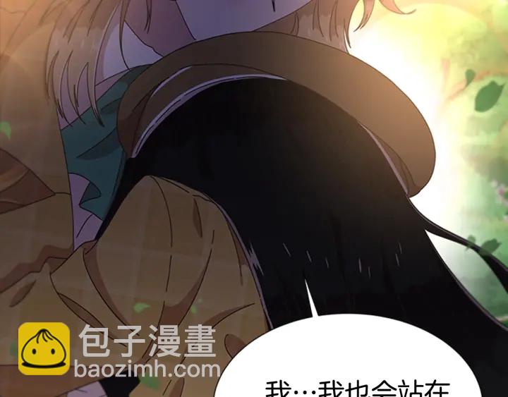 重生爲魔王的女兒 - 第104話 自裁(4/4) - 6