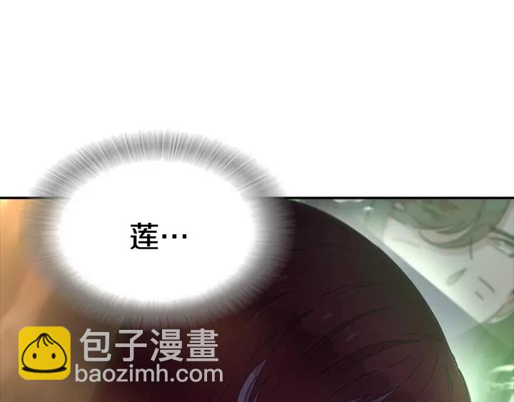 重生爲魔王的女兒 - 第104話 自裁(4/4) - 6