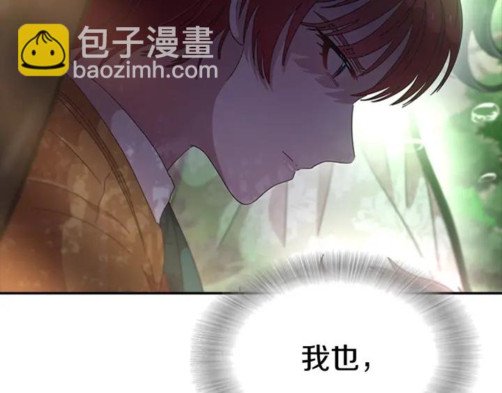 重生爲魔王的女兒 - 第104話 自裁(4/4) - 7