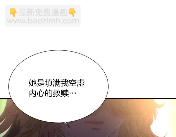 重生爲魔王的女兒 - 第104話 自裁(2/4) - 8