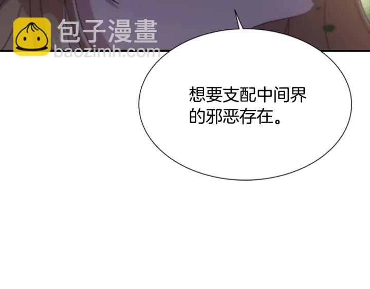 重生爲魔王的女兒 - 第104話 自裁(2/4) - 3