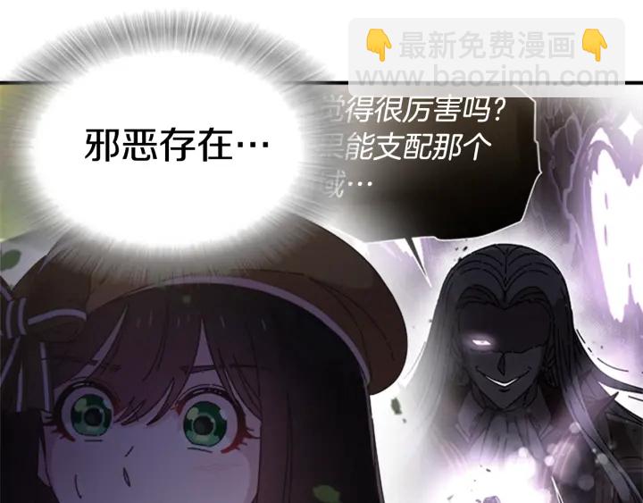 重生爲魔王的女兒 - 第104話 自裁(2/4) - 4