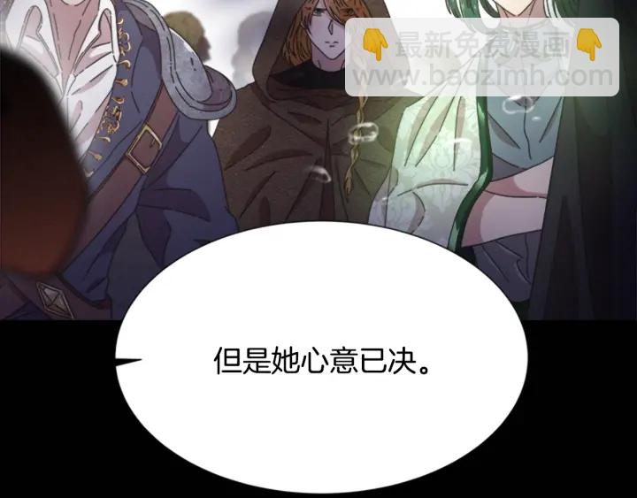 重生爲魔王的女兒 - 第104話 自裁(2/4) - 4