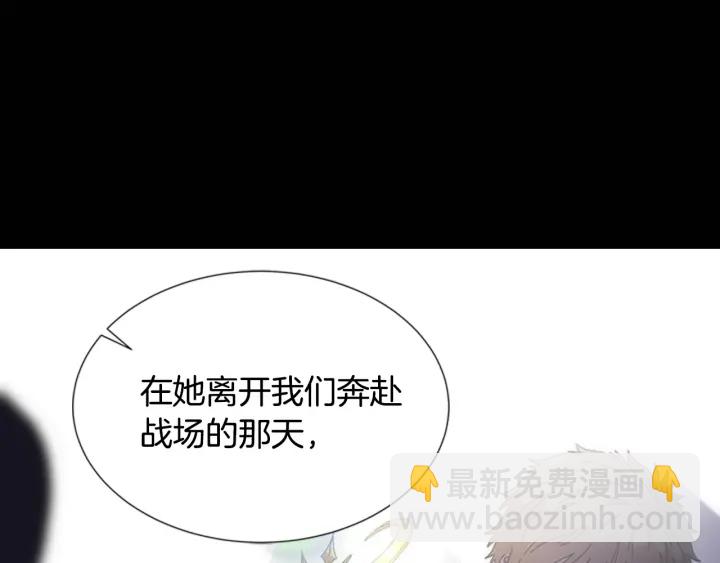 重生爲魔王的女兒 - 第104話 自裁(2/4) - 5