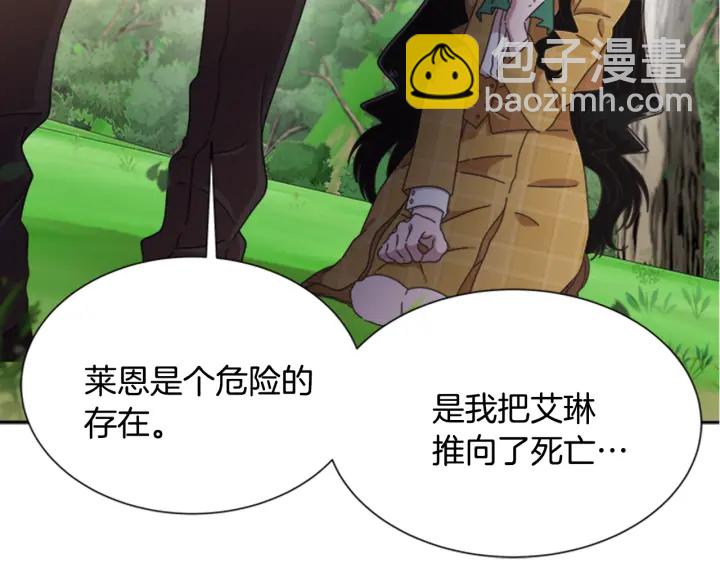 重生爲魔王的女兒 - 第104話 自裁(2/4) - 3