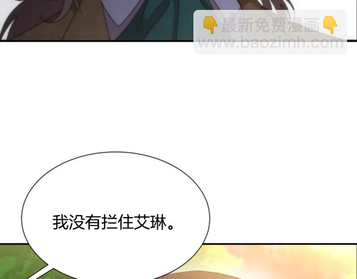 重生爲魔王的女兒 - 第104話 自裁(2/4) - 6