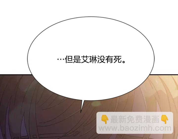 重生爲魔王的女兒 - 第104話 自裁(2/4) - 1