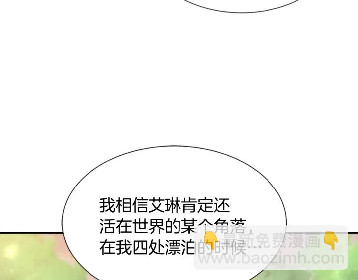 重生爲魔王的女兒 - 第104話 自裁(2/4) - 7