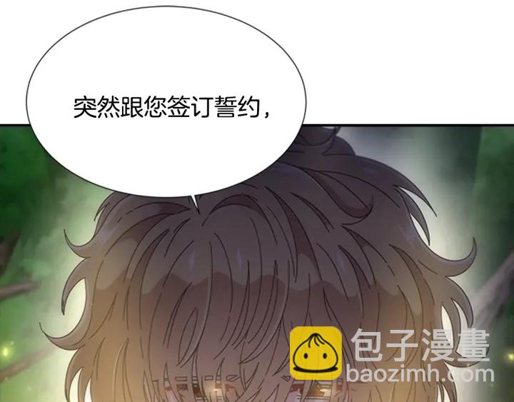 重生爲魔王的女兒 - 第104話 自裁(2/4) - 4