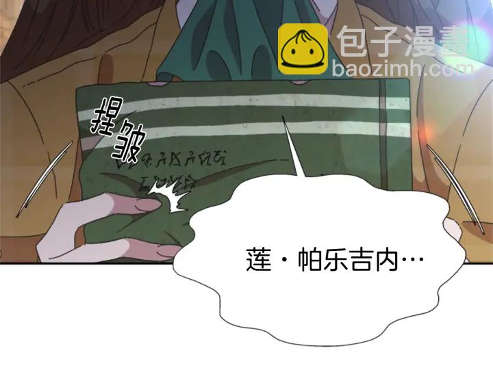 重生爲魔王的女兒 - 第106話 校慶開始，爸爸上線(1/4) - 4