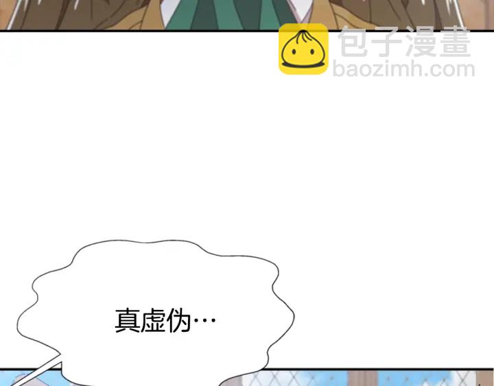 重生爲魔王的女兒 - 第106話 校慶開始，爸爸上線(1/4) - 7