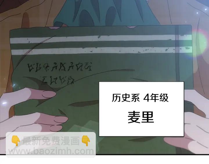 重生爲魔王的女兒 - 第106話 校慶開始，爸爸上線(1/4) - 3