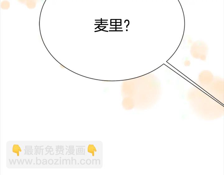 重生爲魔王的女兒 - 第106話 校慶開始，爸爸上線(1/4) - 8