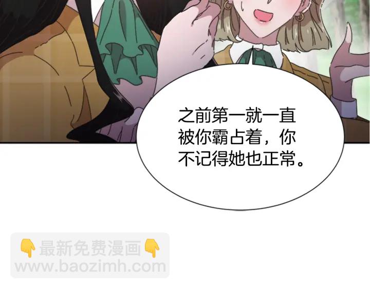 重生爲魔王的女兒 - 第106話 校慶開始，爸爸上線(1/4) - 5