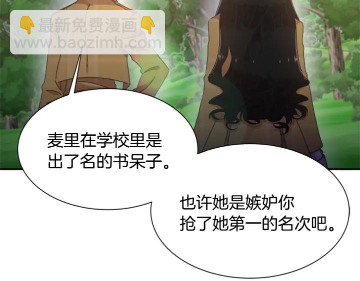 重生爲魔王的女兒 - 第106話 校慶開始，爸爸上線(1/4) - 7