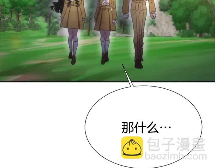 重生爲魔王的女兒 - 第106話 校慶開始，爸爸上線(1/4) - 2