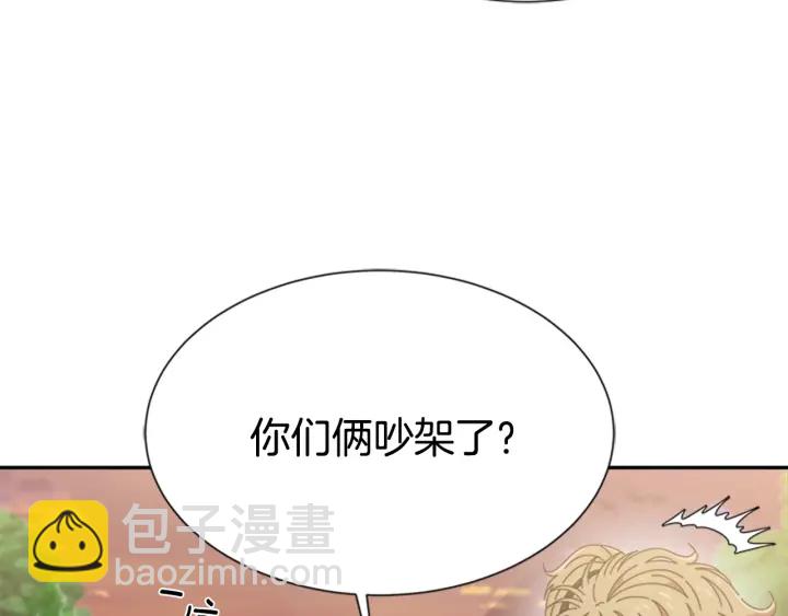 重生爲魔王的女兒 - 第106話 校慶開始，爸爸上線(2/4) - 5